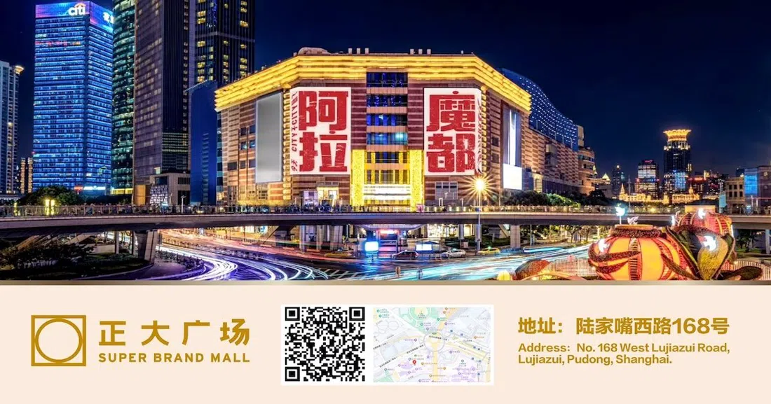 正大广场,上海