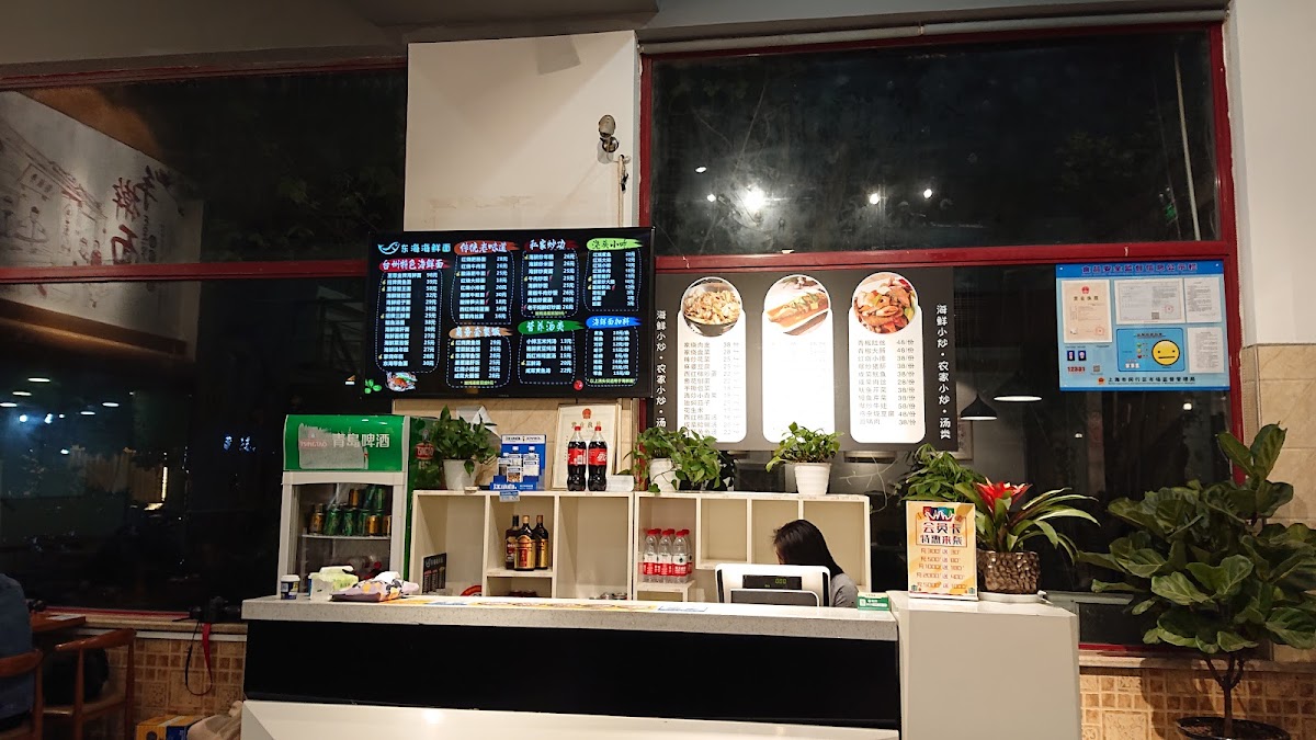 A-Mei Donghai Seafood, Shanghai