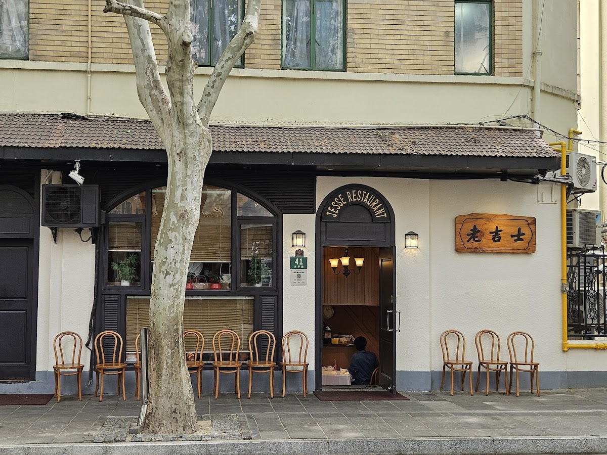 Jesse Restaurant (Old Jesse), Shanghai