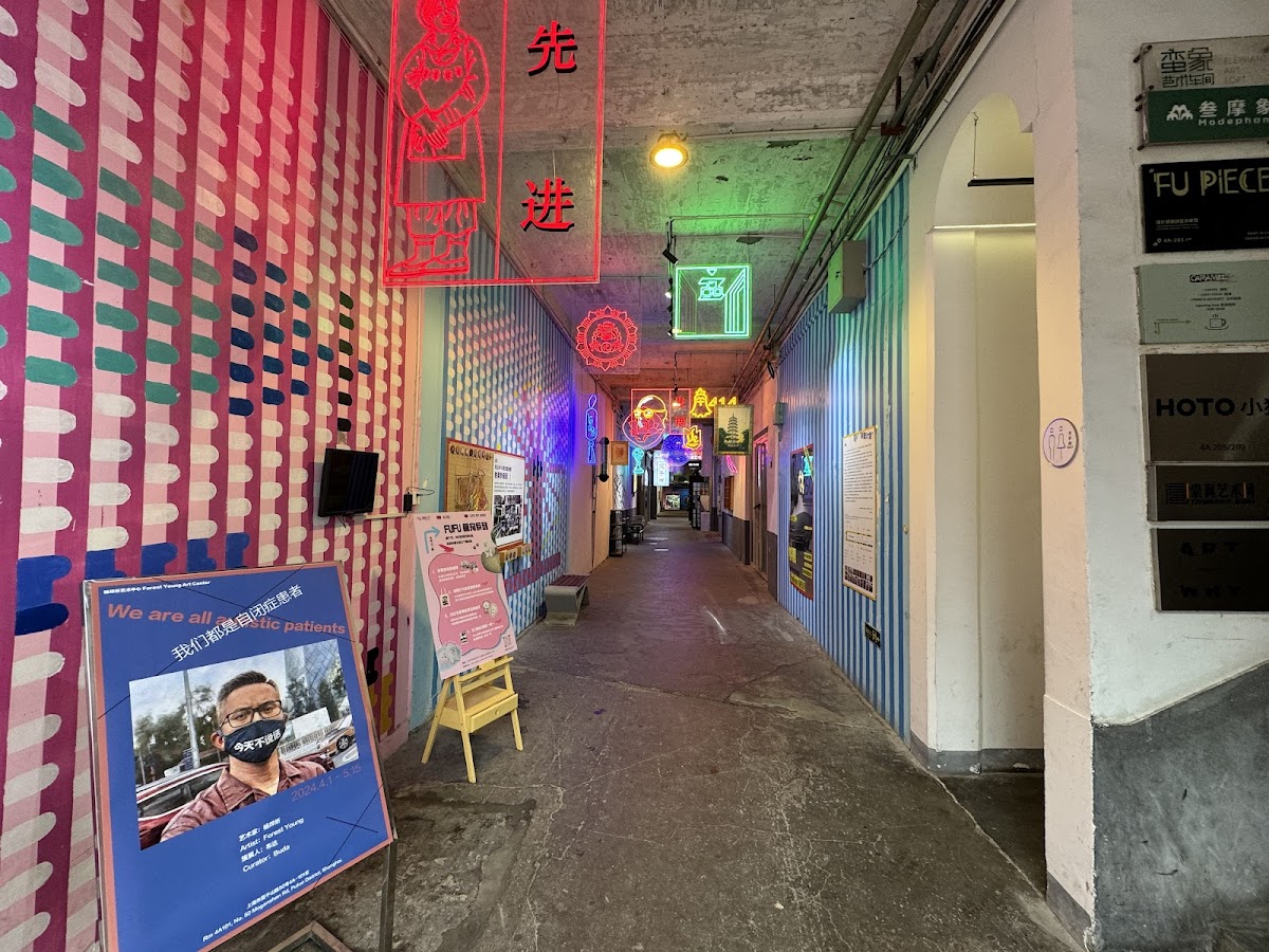 M50 Creative Park, Shanghai