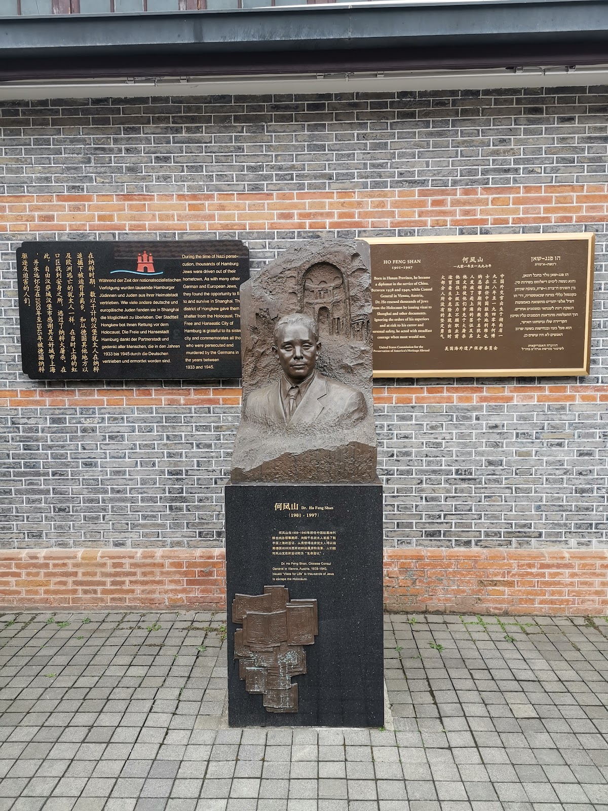 Shanghai Jewish Refugees Museum — photo 3