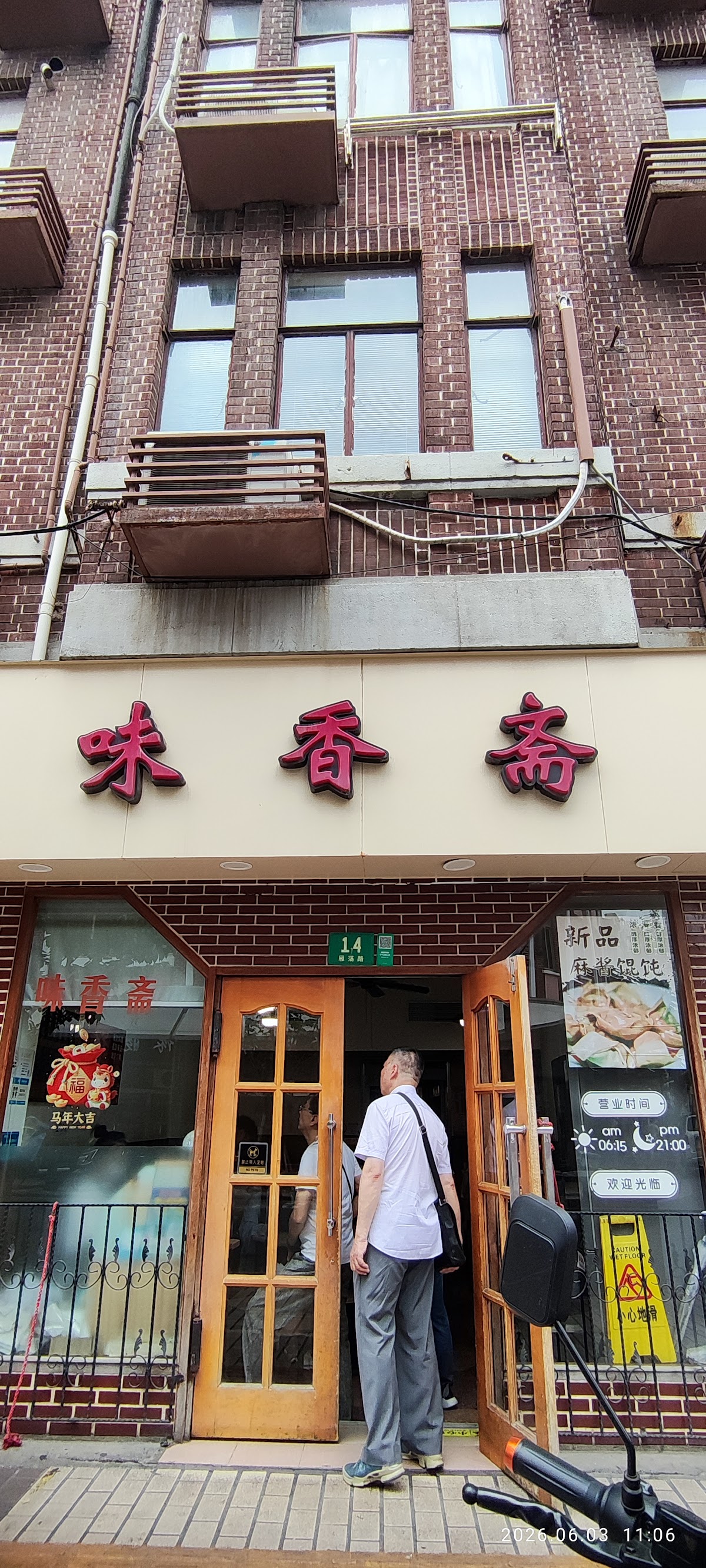 Wei Xiang Zhai — photo 4