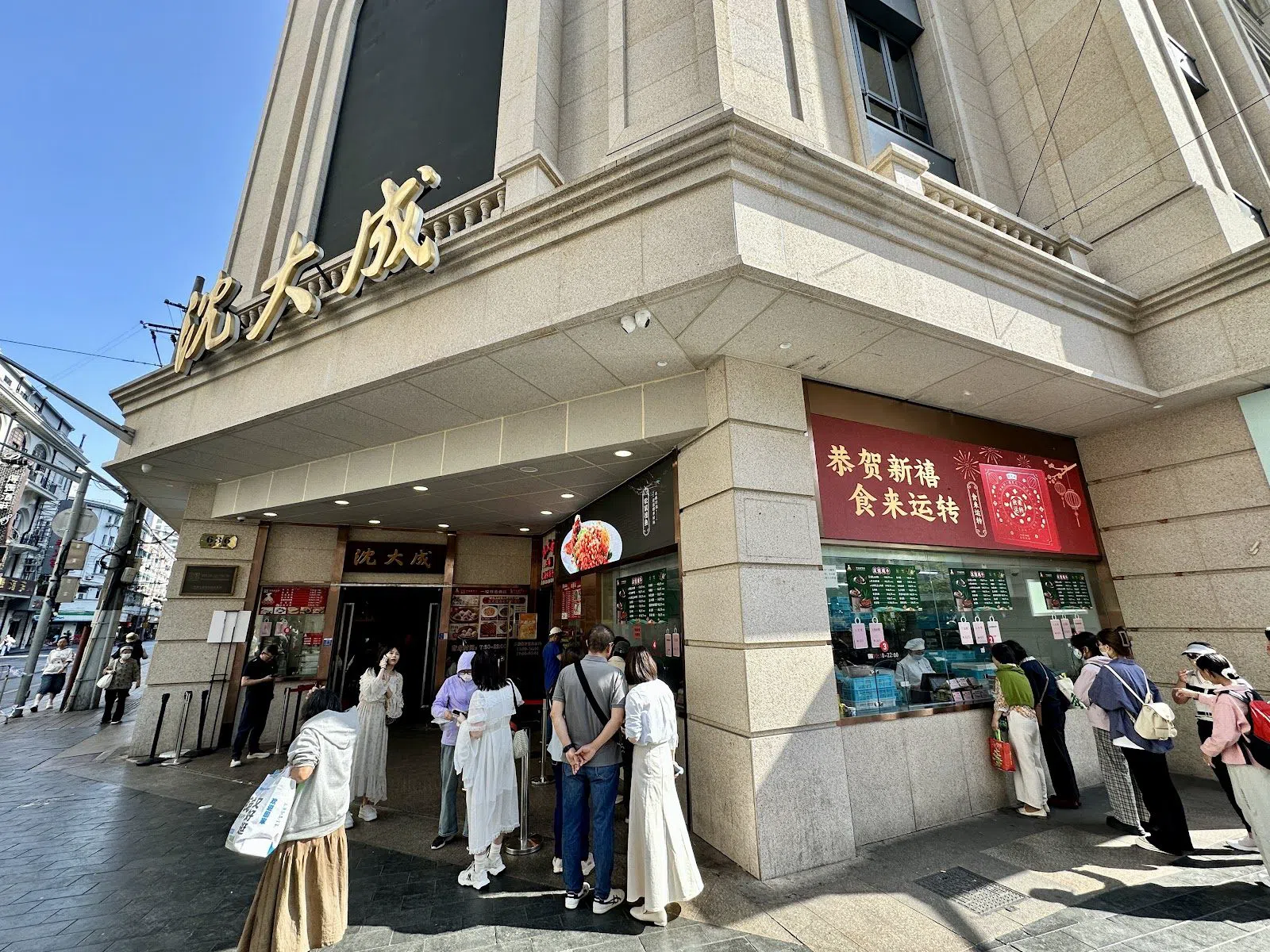 Shen Da Cheng, Shanghai